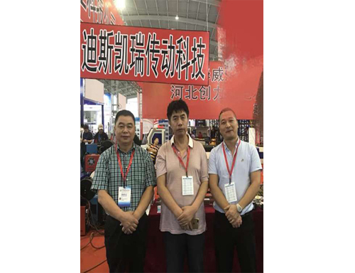 第17屆中國(guó)國(guó)際裝備制造業(yè)博覽會(huì)-沈陽(yáng) 2018年9月1日 2.jpg