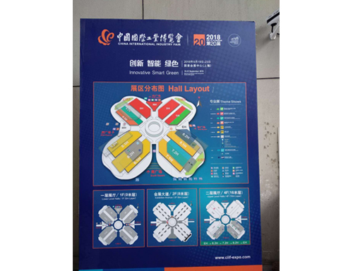 第20屆中國國際工業(yè)博覽會(huì)-上海 2018年9月19日 2.jpg