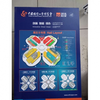 第20屆中國國際工業(yè)博覽會(huì)-上海 2018年9月19日 2.jpg